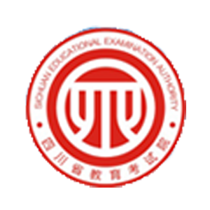 四川省教育考试院