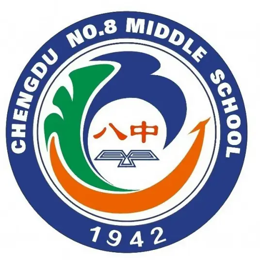 成都第八中学